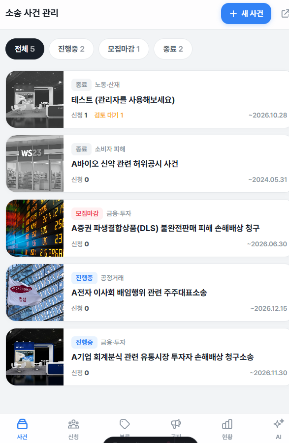 모바일 관리자 화면