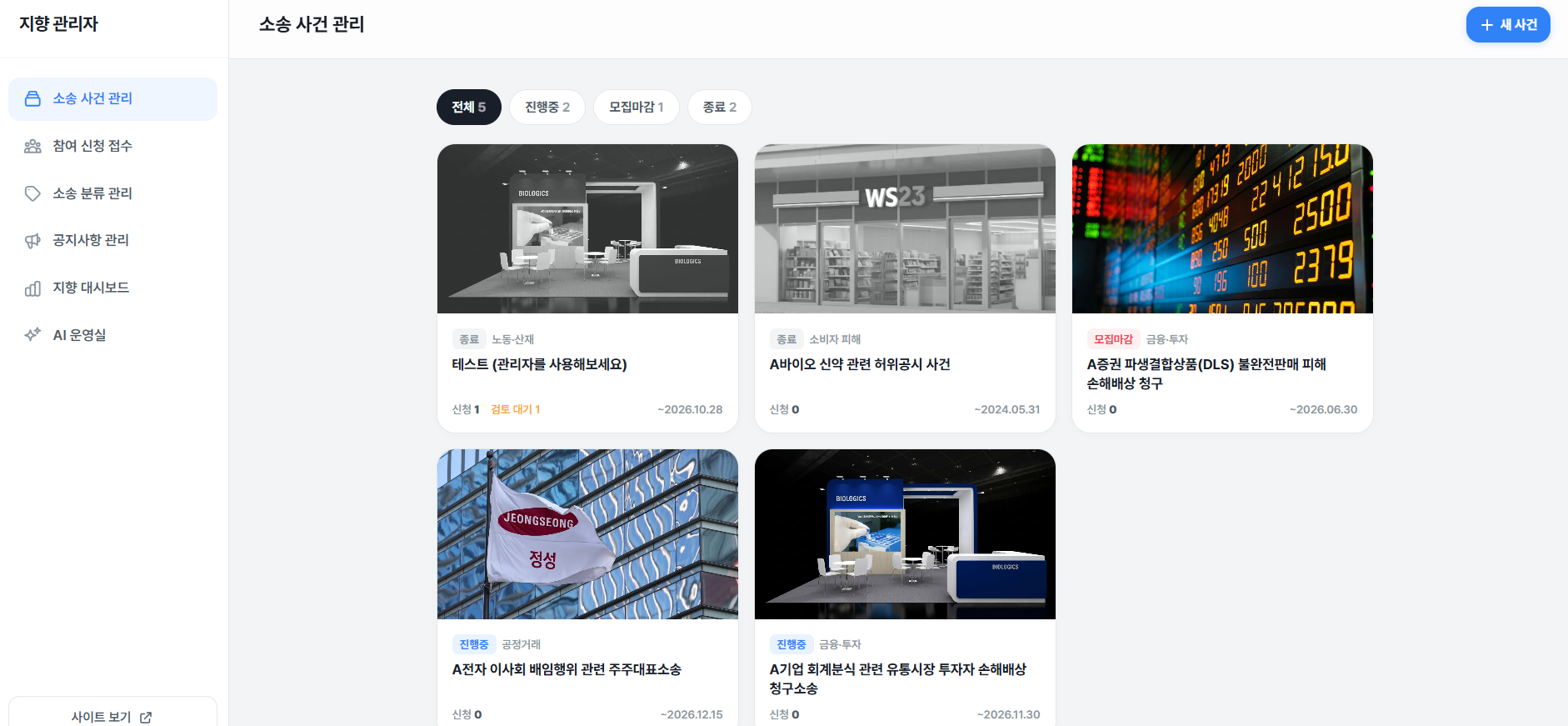 PC 관리자 화면