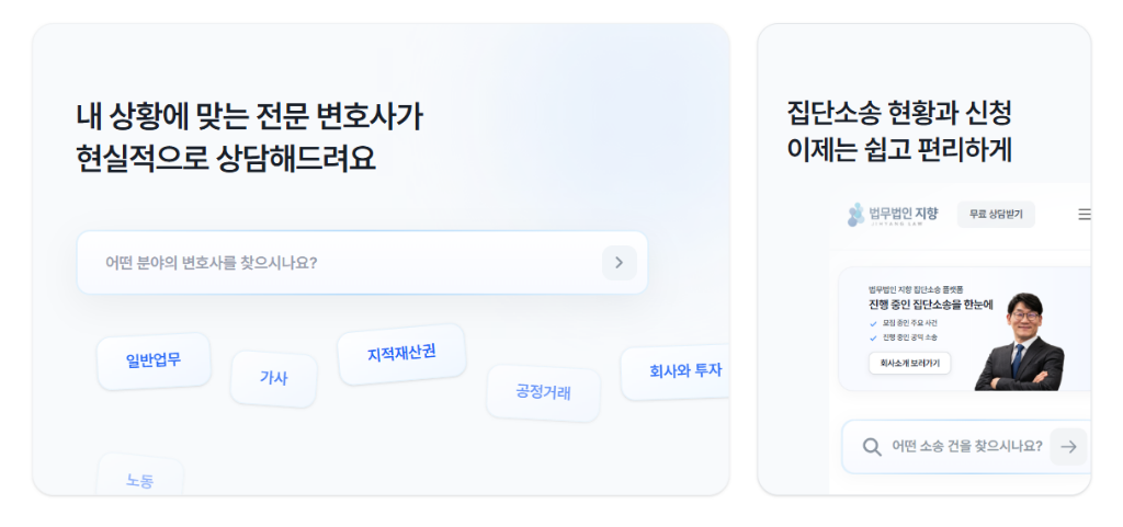 카드형으로 구성한 상담 · 집단소송 안내 섹션